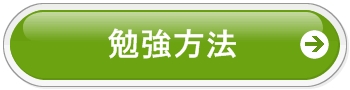 簿記３級の勉強法
