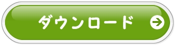 キャリア診断シート