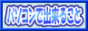 パソコンで出来ること