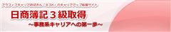 簿記の構造